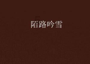 将水一秒变沙冰的原理是什么?急需啊!-简明高效的知识问答平台